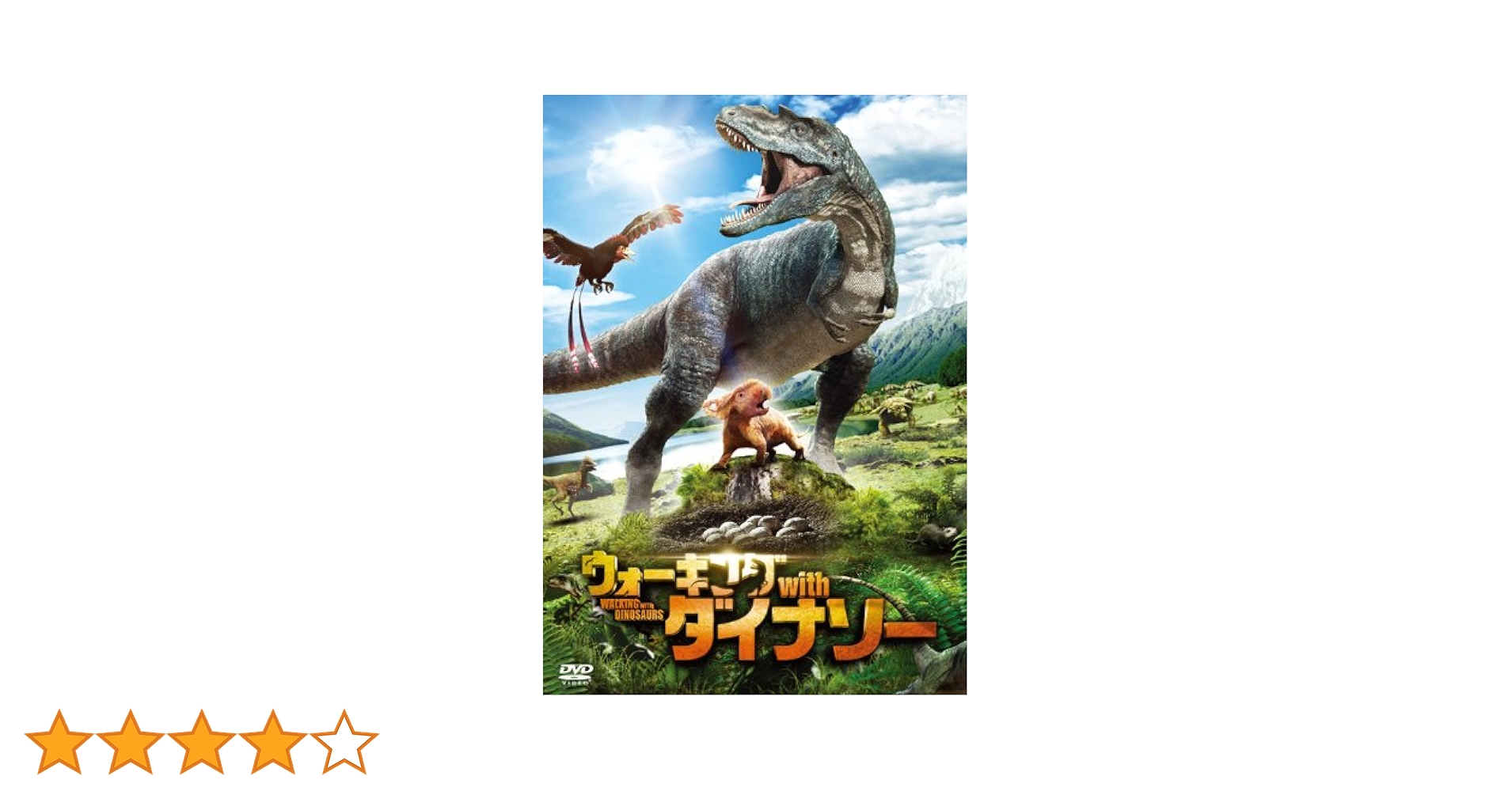 ウォーキング with ダイナソー [DVD] 9jupf8b Amazon.com: ウォーキング with ダイナソー [Blu-ray] : Movies & TV